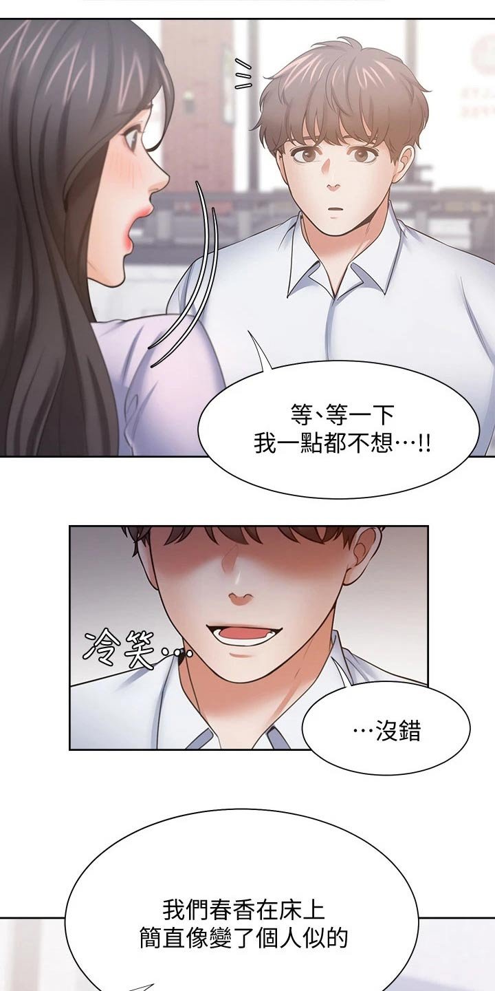 第75章：变得不一样了