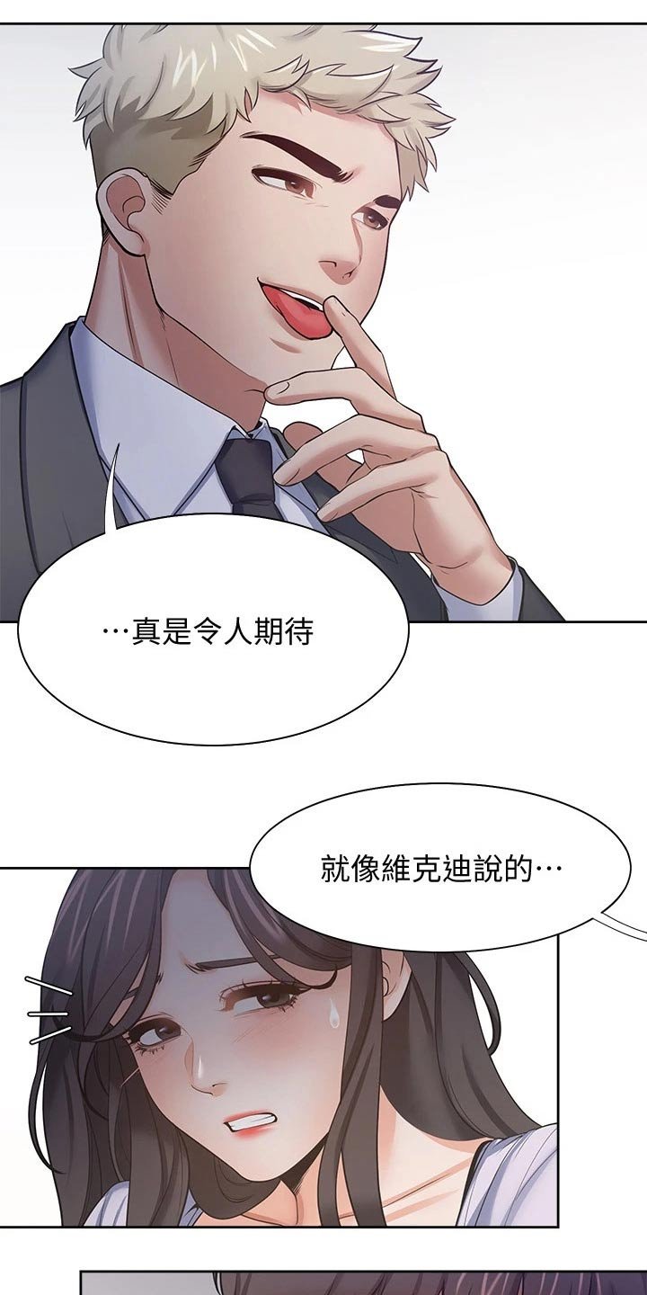 第75章：变得不一样了