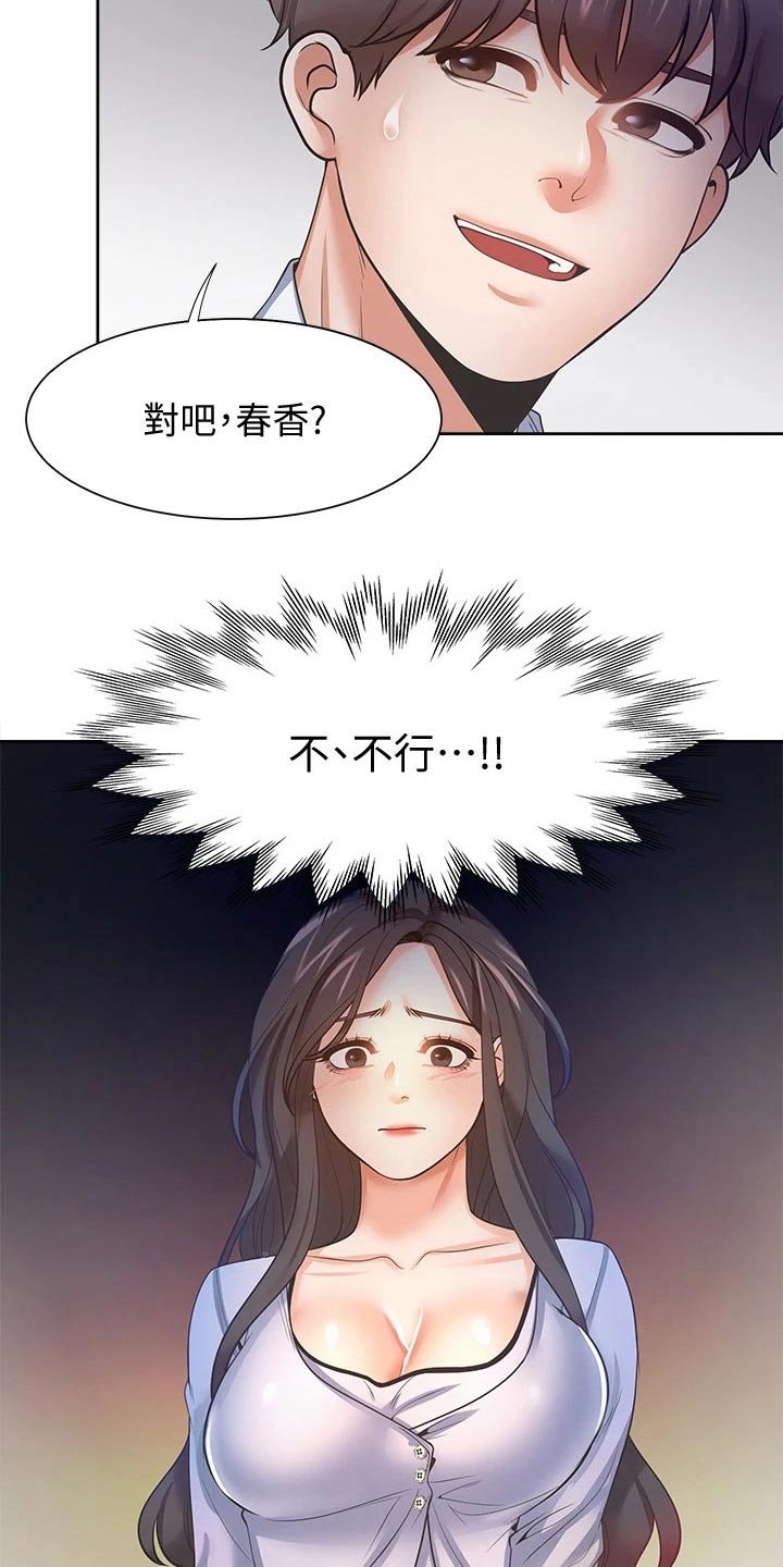 第75章：变得不一样了