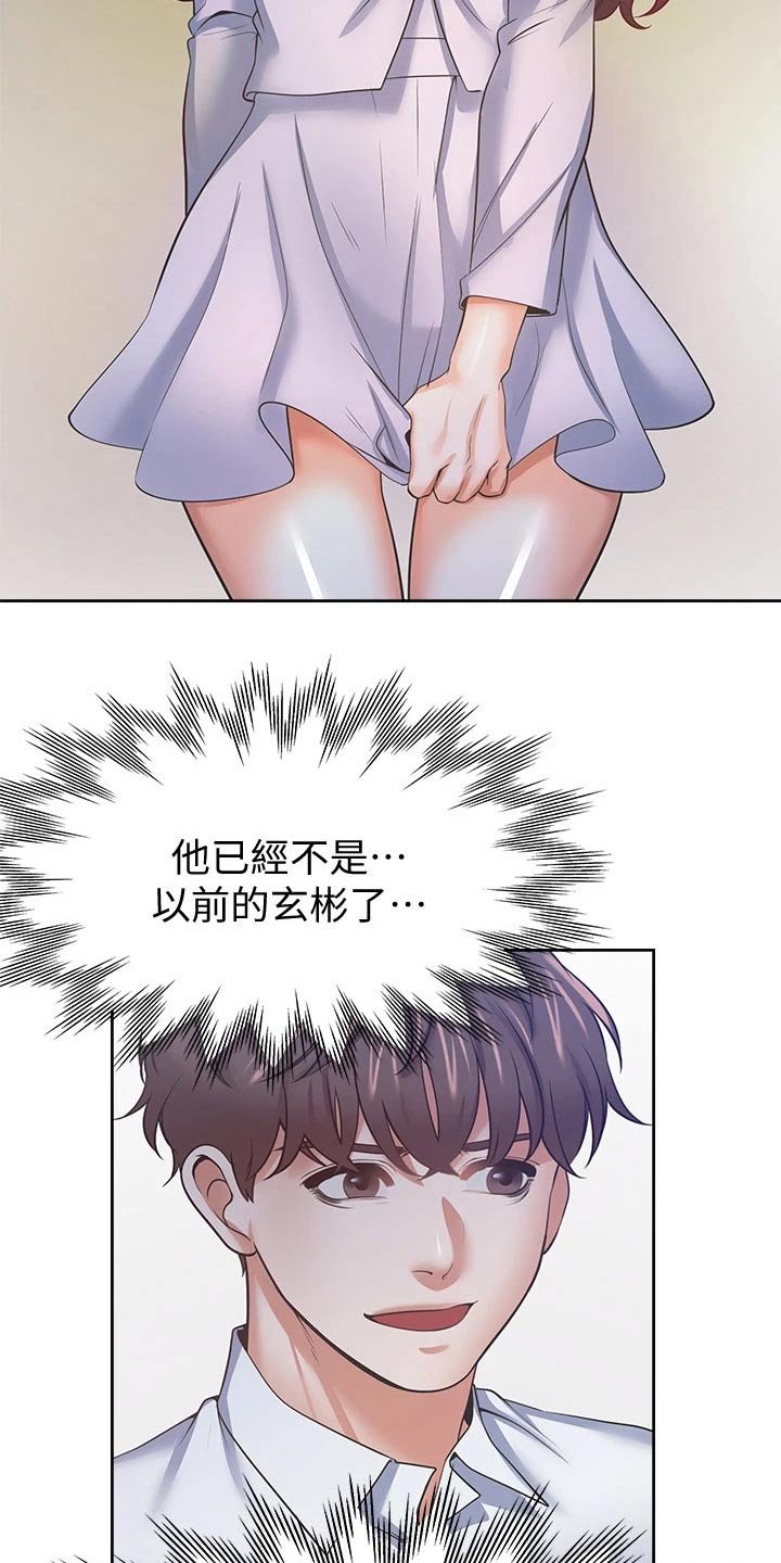 第75章：变得不一样了