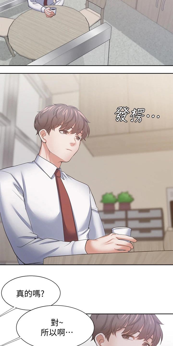 第75章：变得不一样了