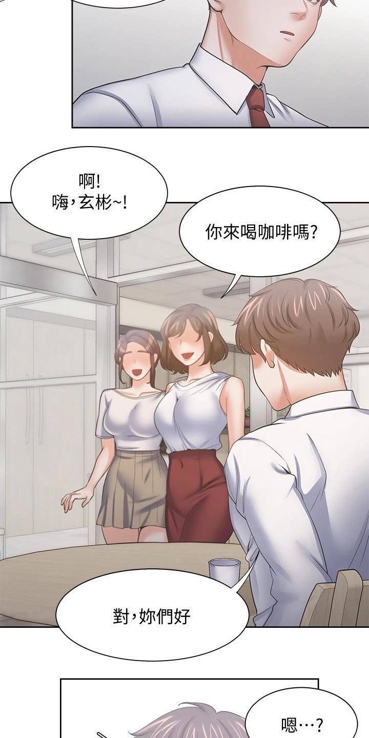 第75章：变得不一样了