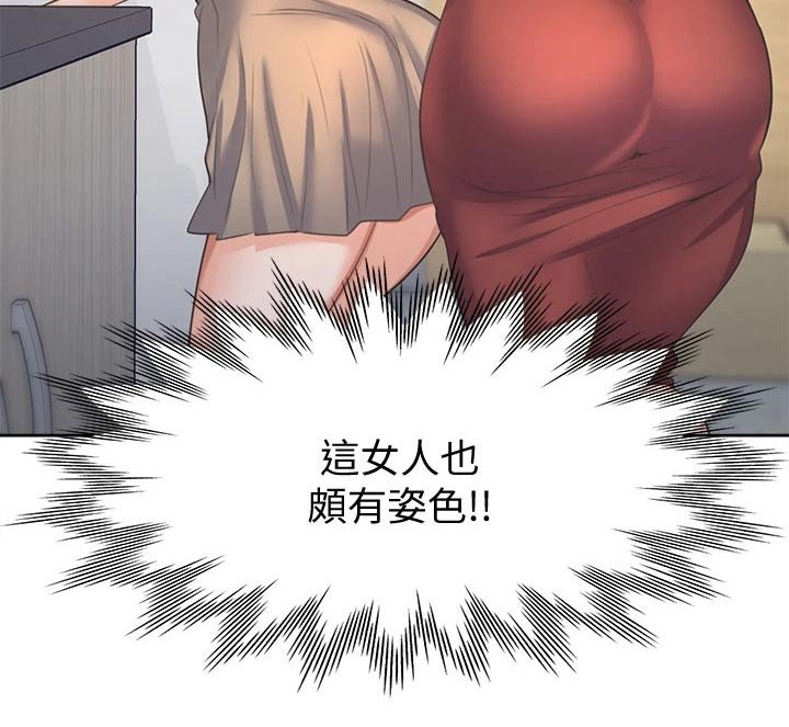 第75章：变得不一样了