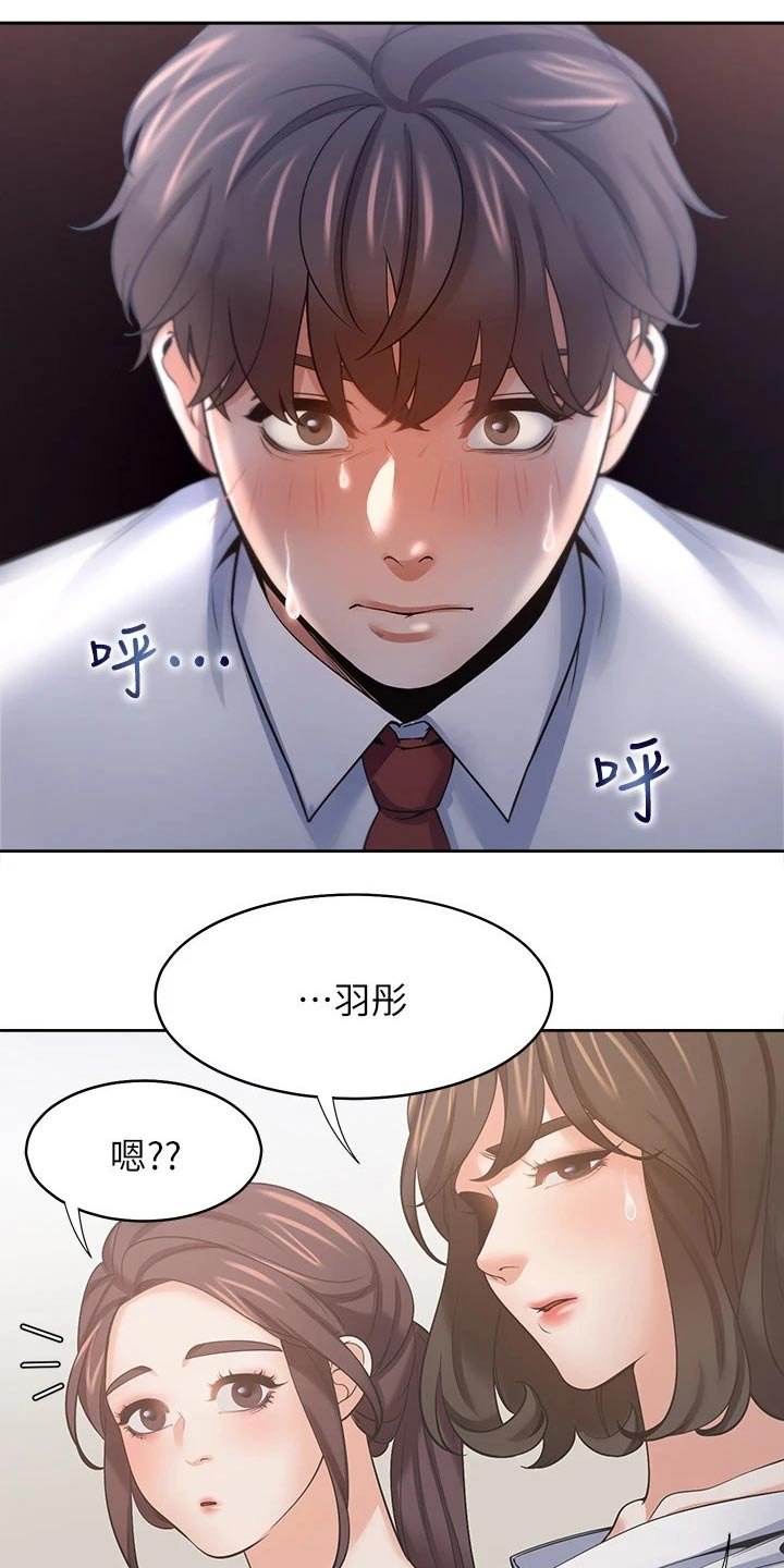 第76章：凝重
