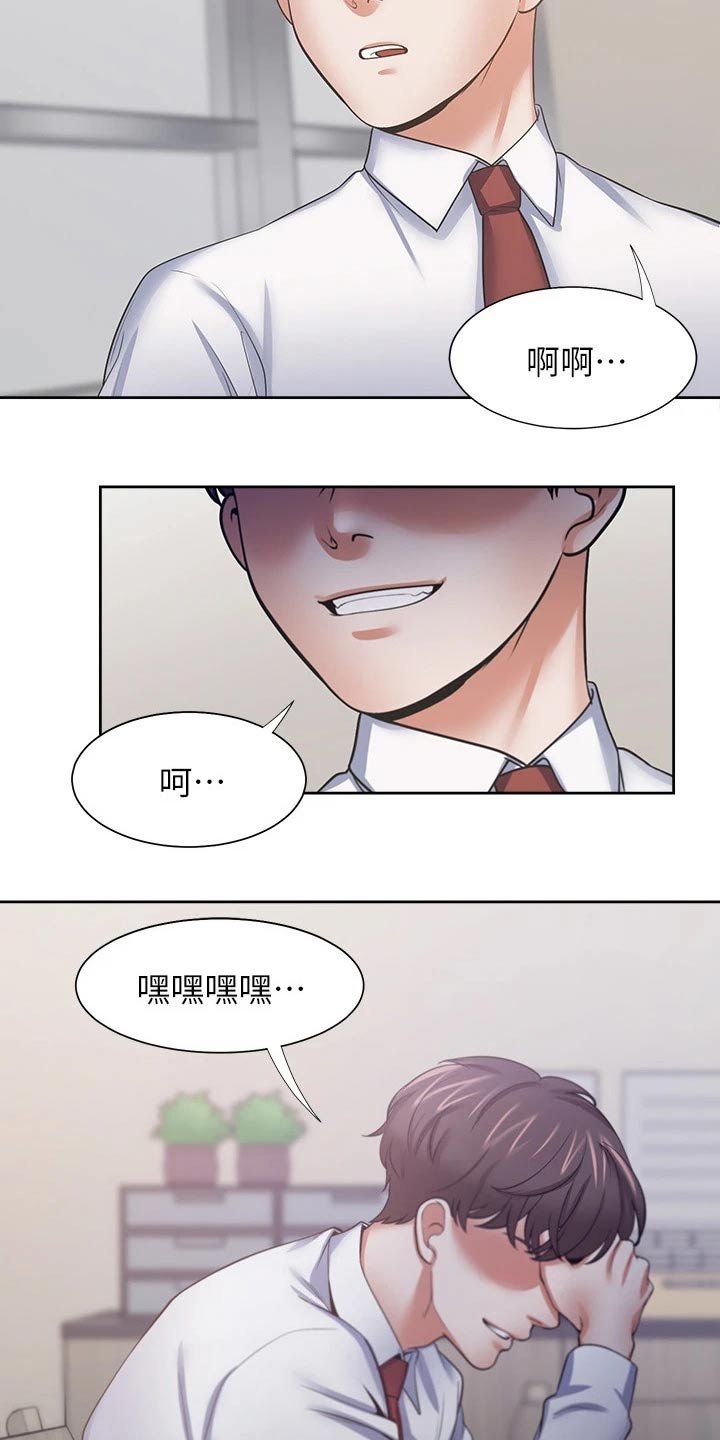 第76章：凝重