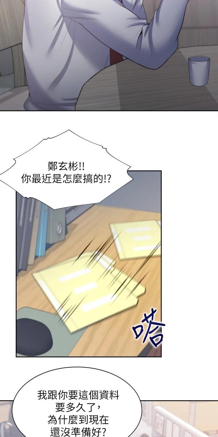 第76章：凝重