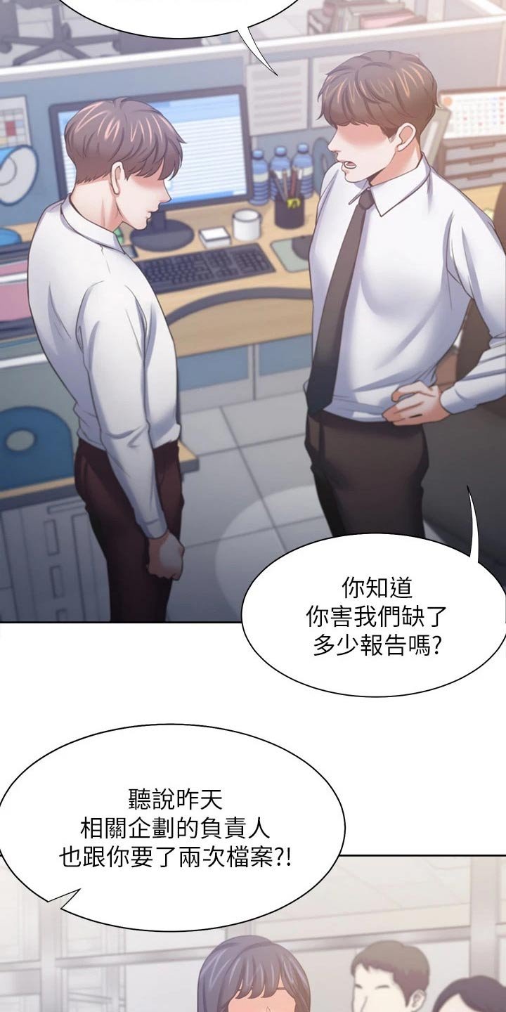第76章：凝重