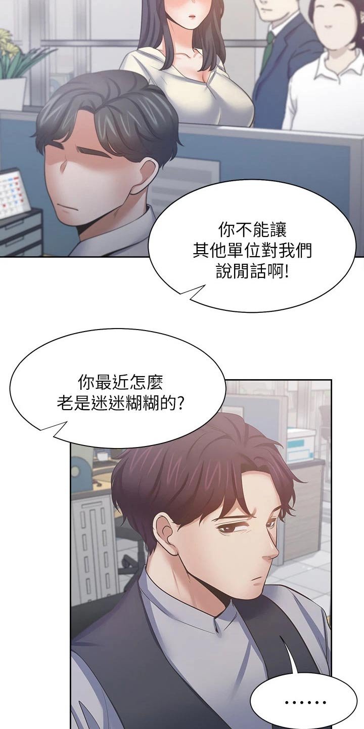 第76章：凝重