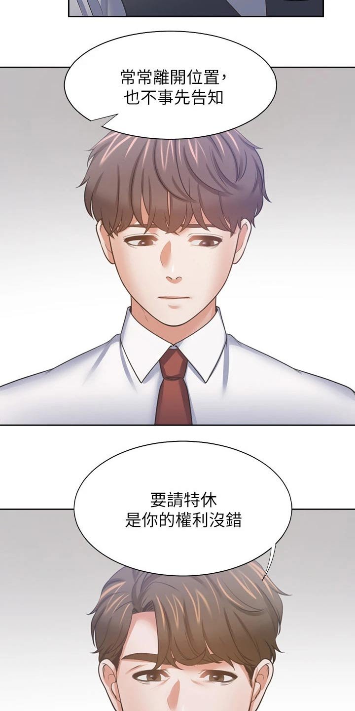 第76章：凝重