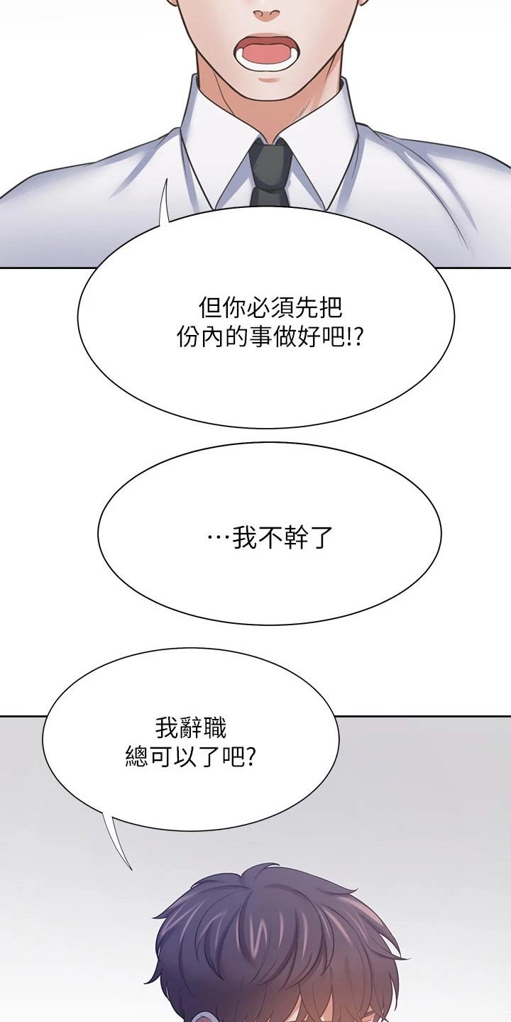 第76章：凝重