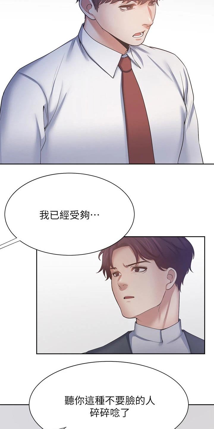 第76章：凝重
