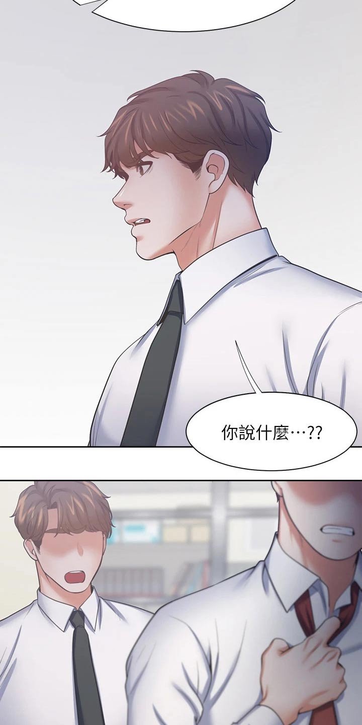 第76章：凝重