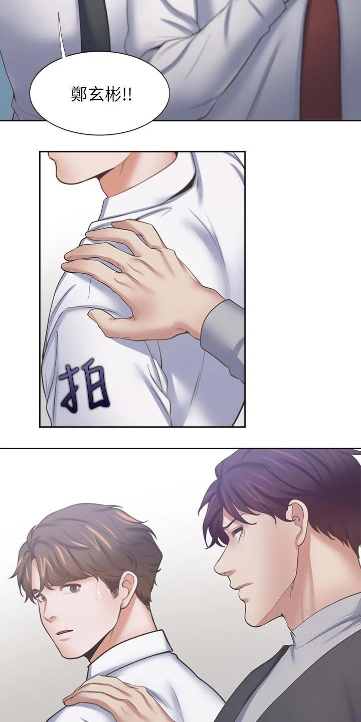 第76章：凝重