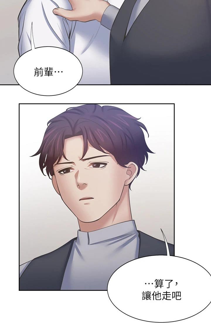 第76章：凝重