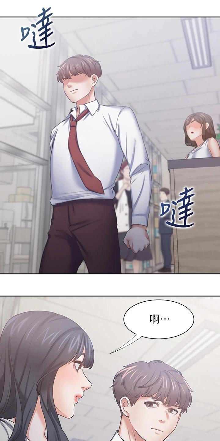 第76章：凝重
