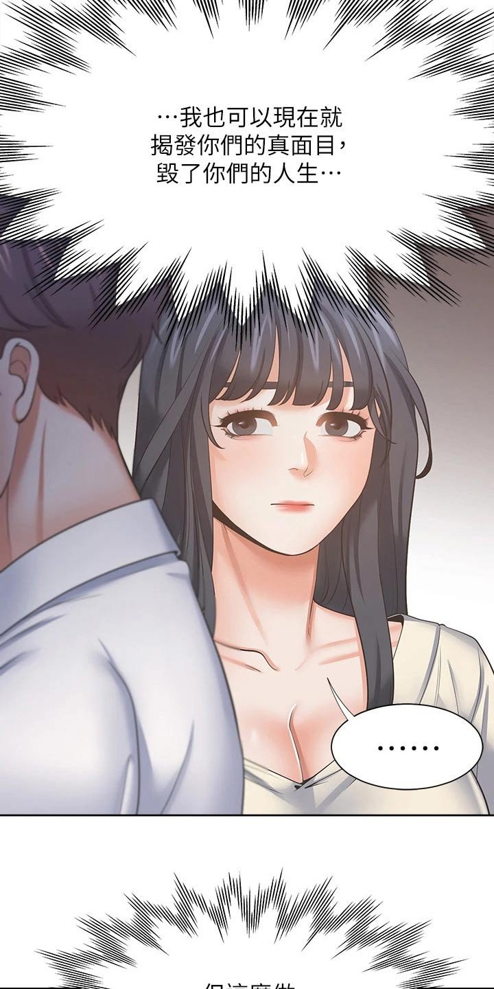 第76章：凝重