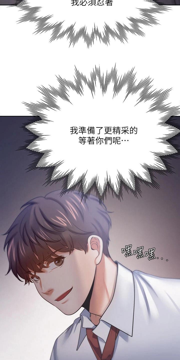 第76章：凝重