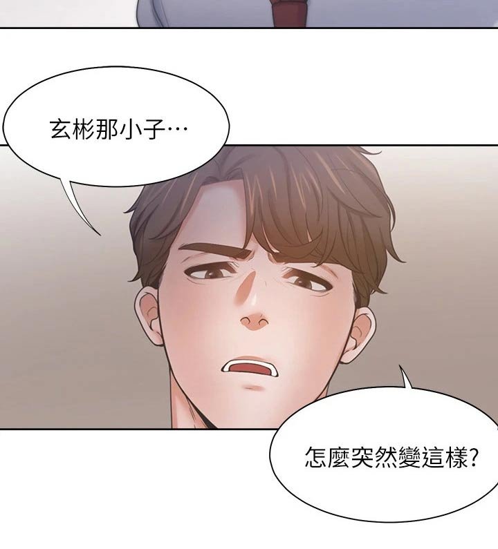第76章：凝重