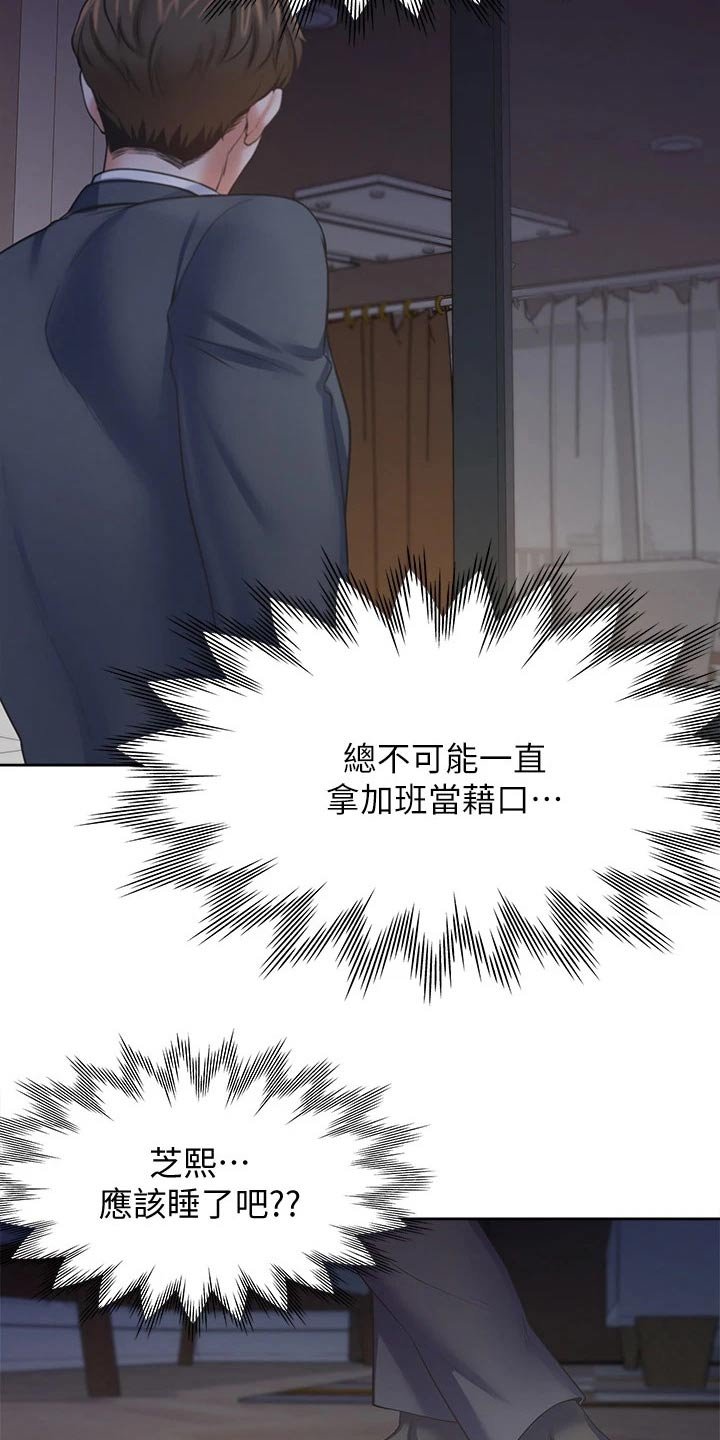 第77章：寻求帮助