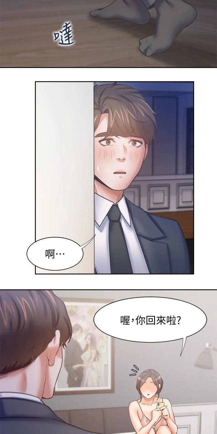 第77章：寻求帮助