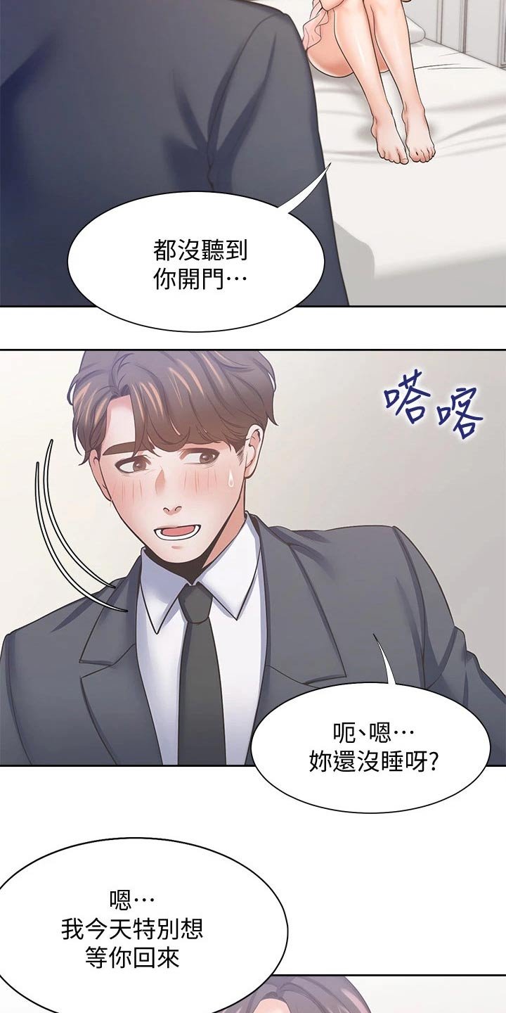 第77章：寻求帮助