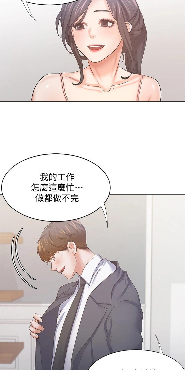 第77章：寻求帮助