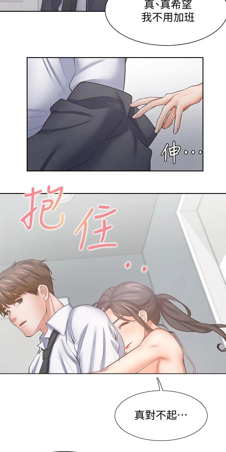 第77章：寻求帮助
