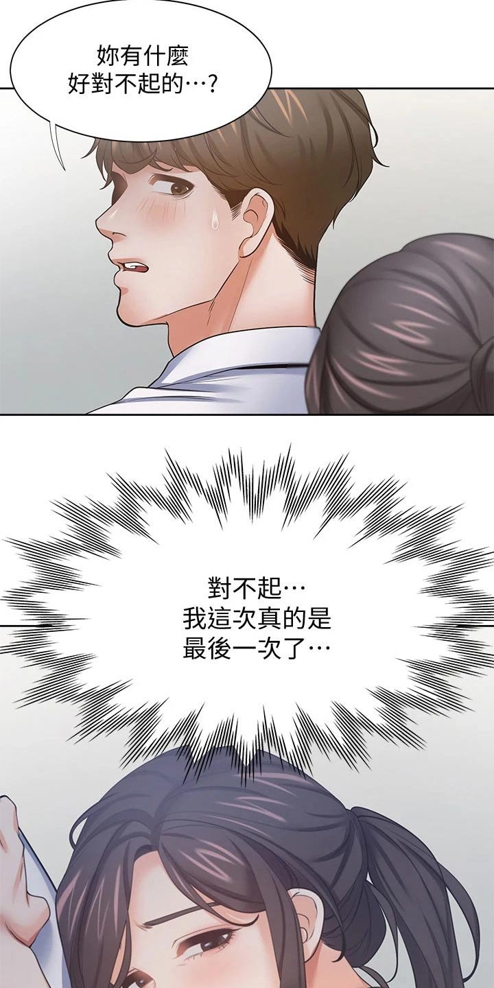 第77章：寻求帮助