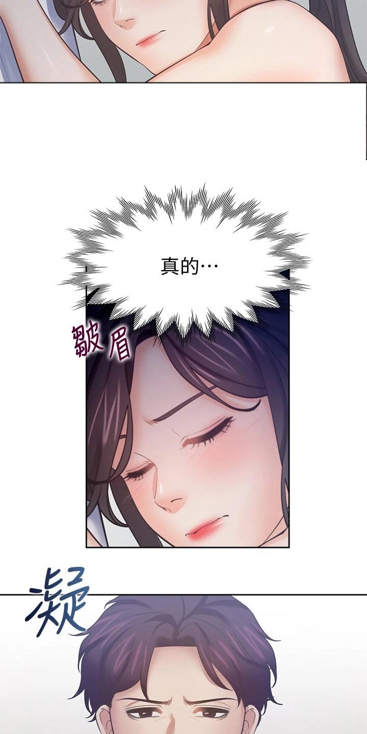 第77章：寻求帮助