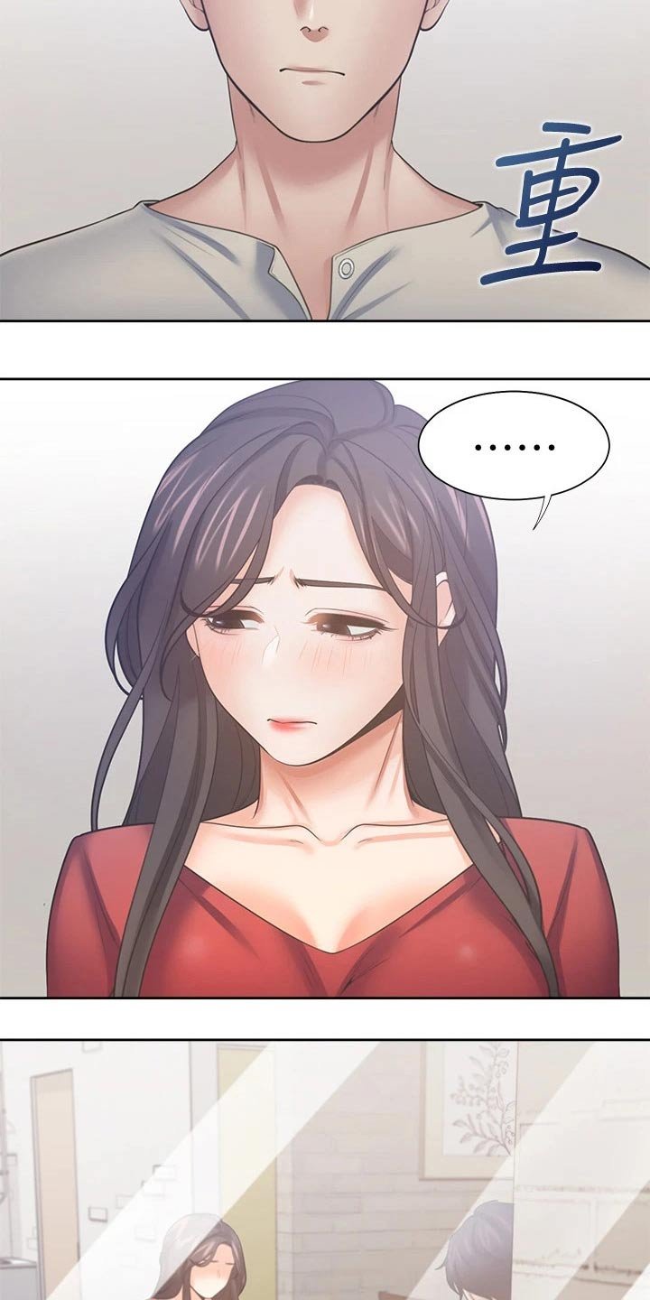 第77章：寻求帮助