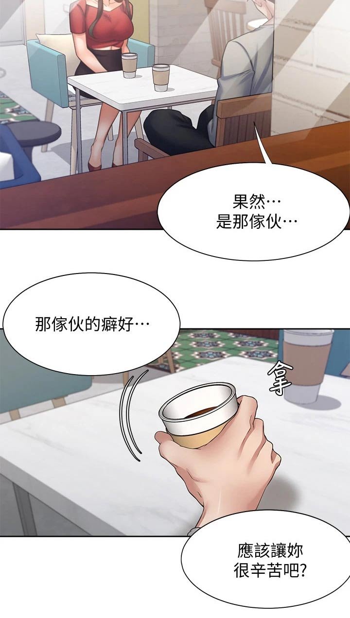 第77章：寻求帮助