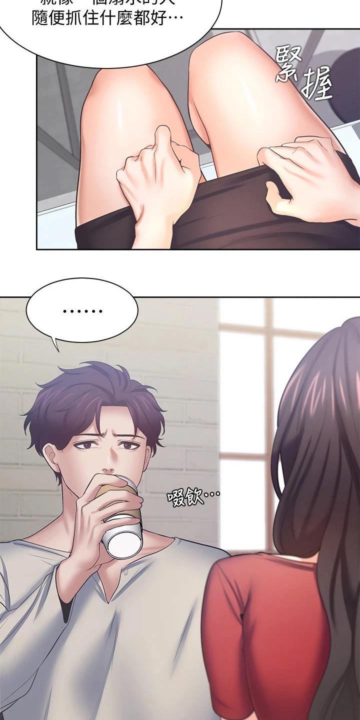 第77章：寻求帮助
