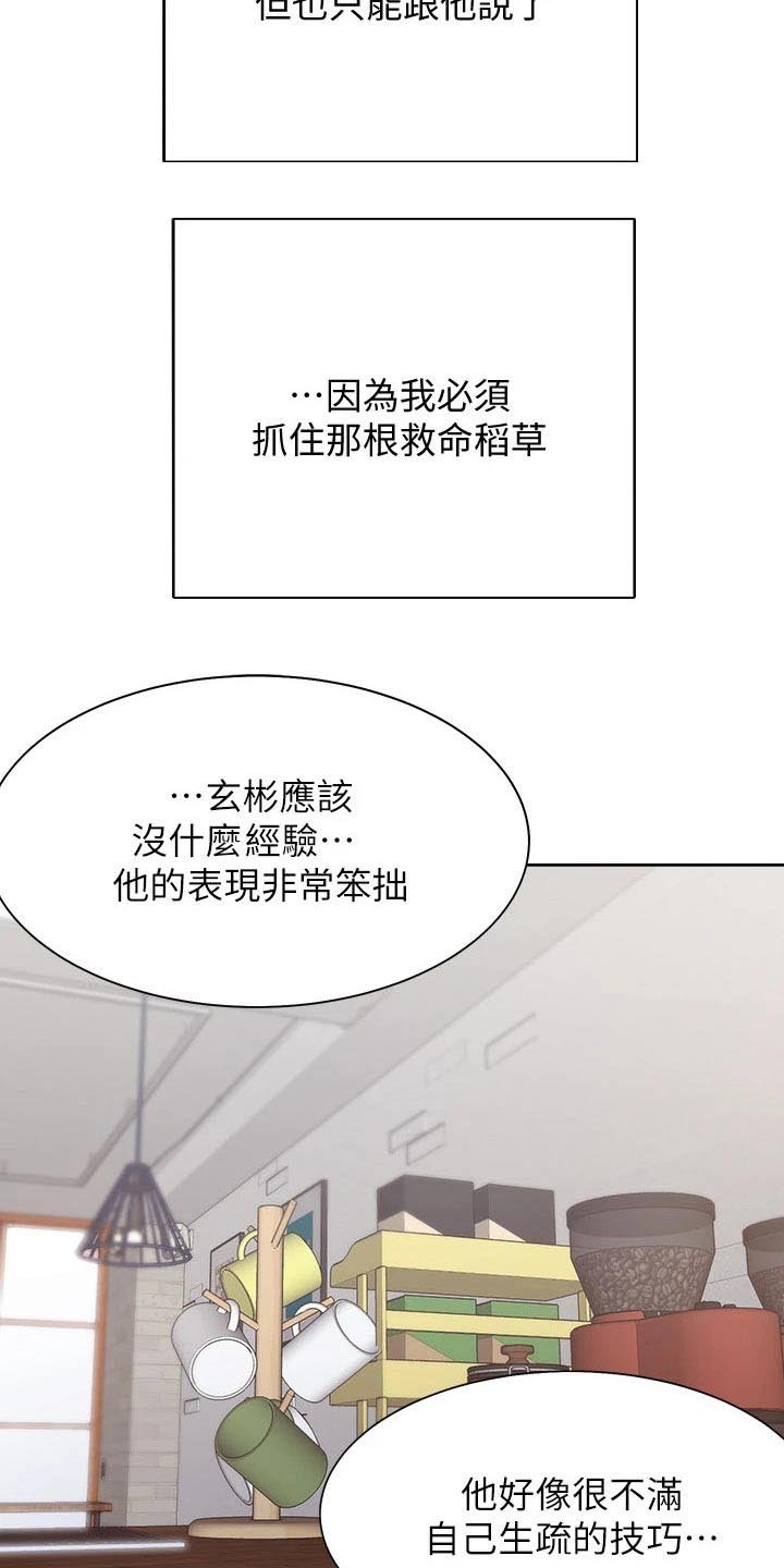 第77章：寻求帮助