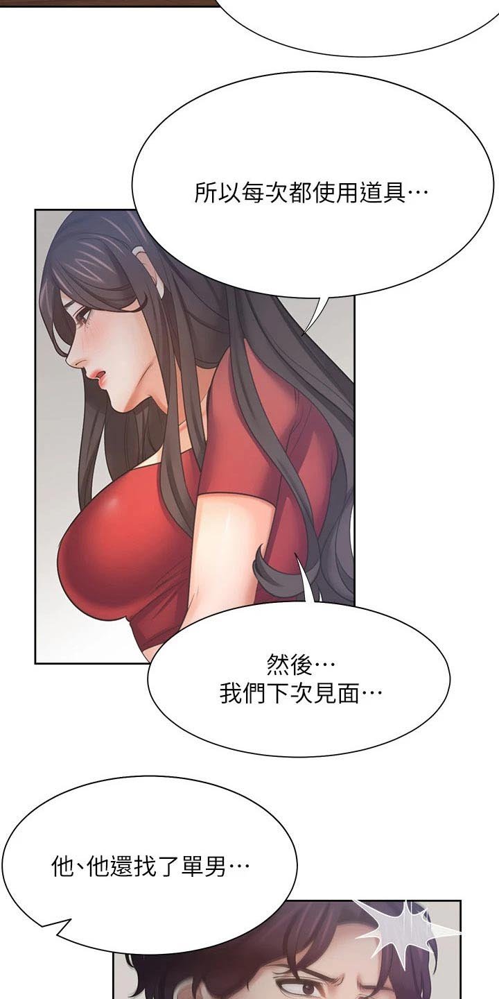 第77章：寻求帮助