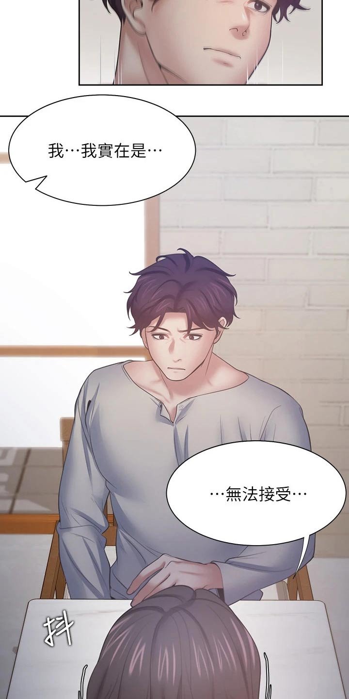 第77章：寻求帮助