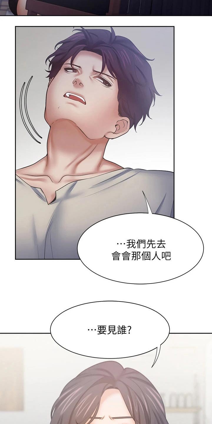 第77章：寻求帮助