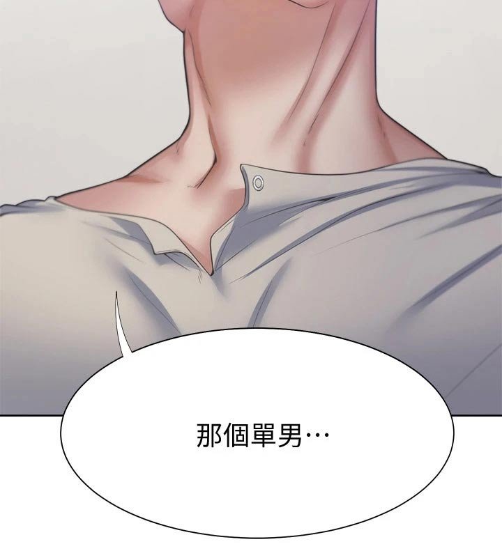 第77章：寻求帮助