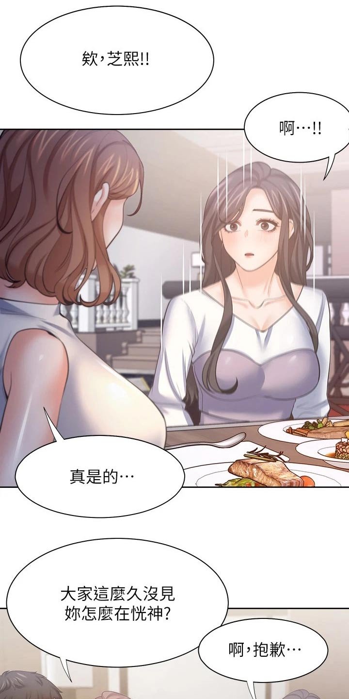 第78章：措手不及