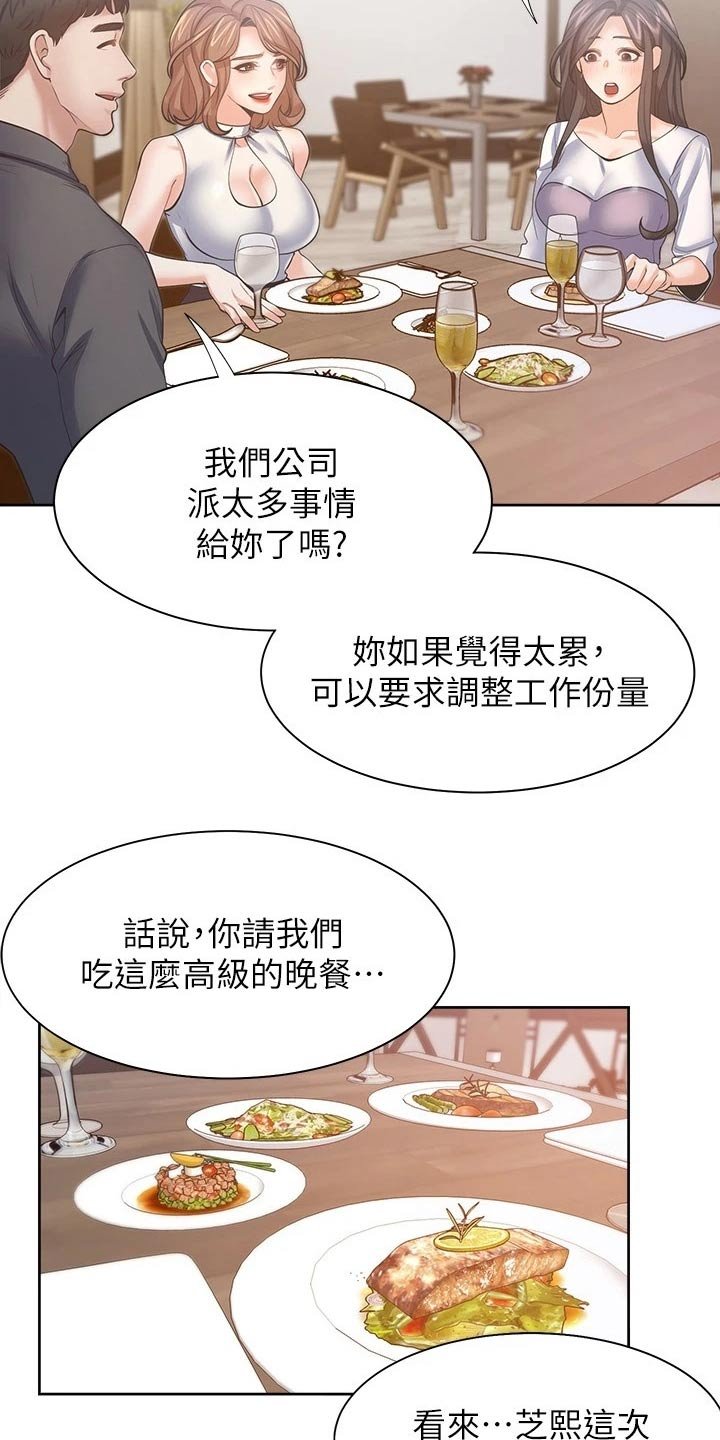 第78章：措手不及