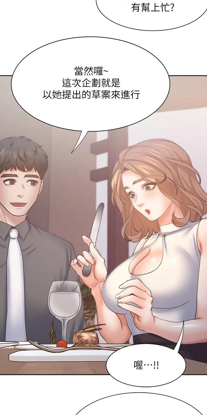 第78章：措手不及