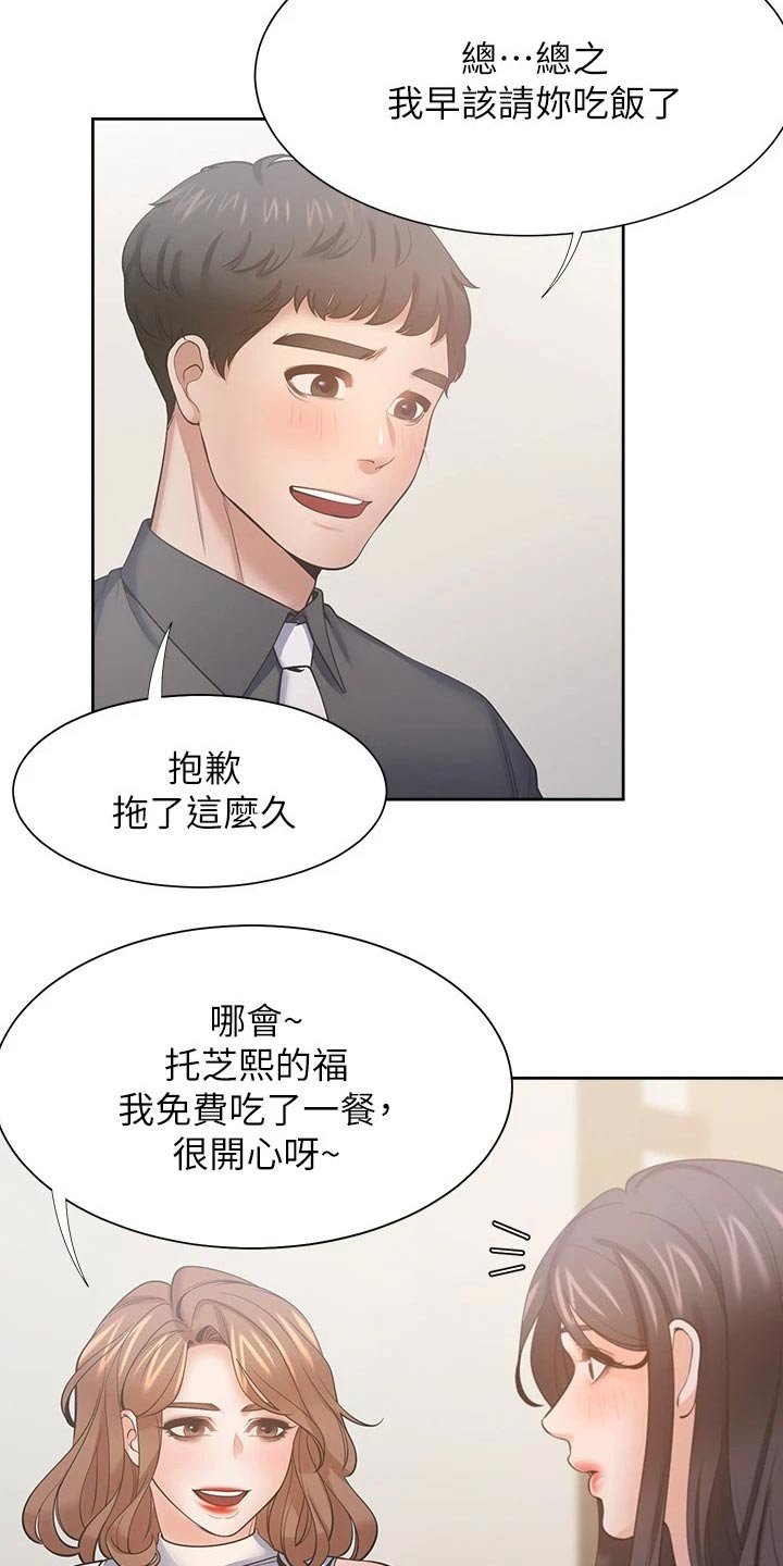 第78章：措手不及