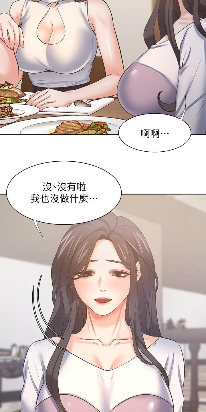 第78章：措手不及