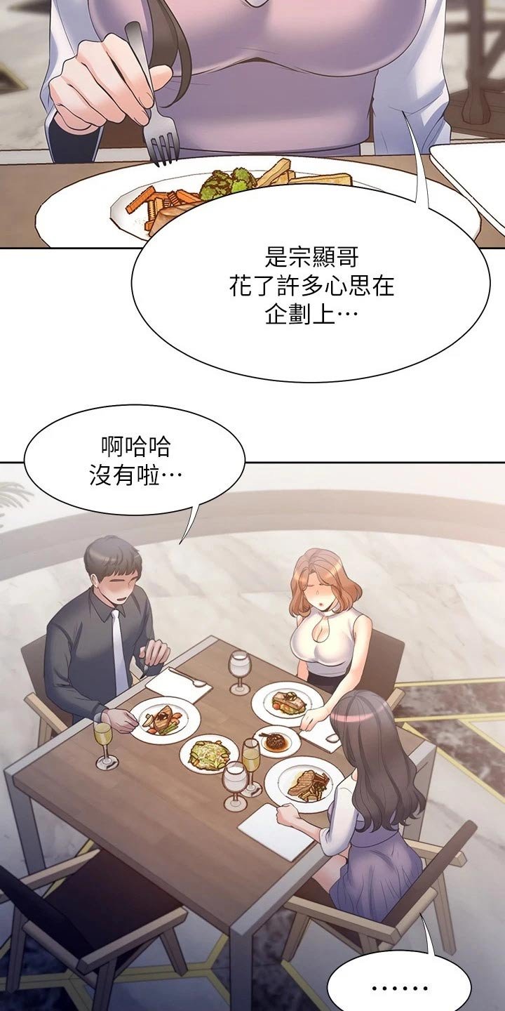 第78章：措手不及