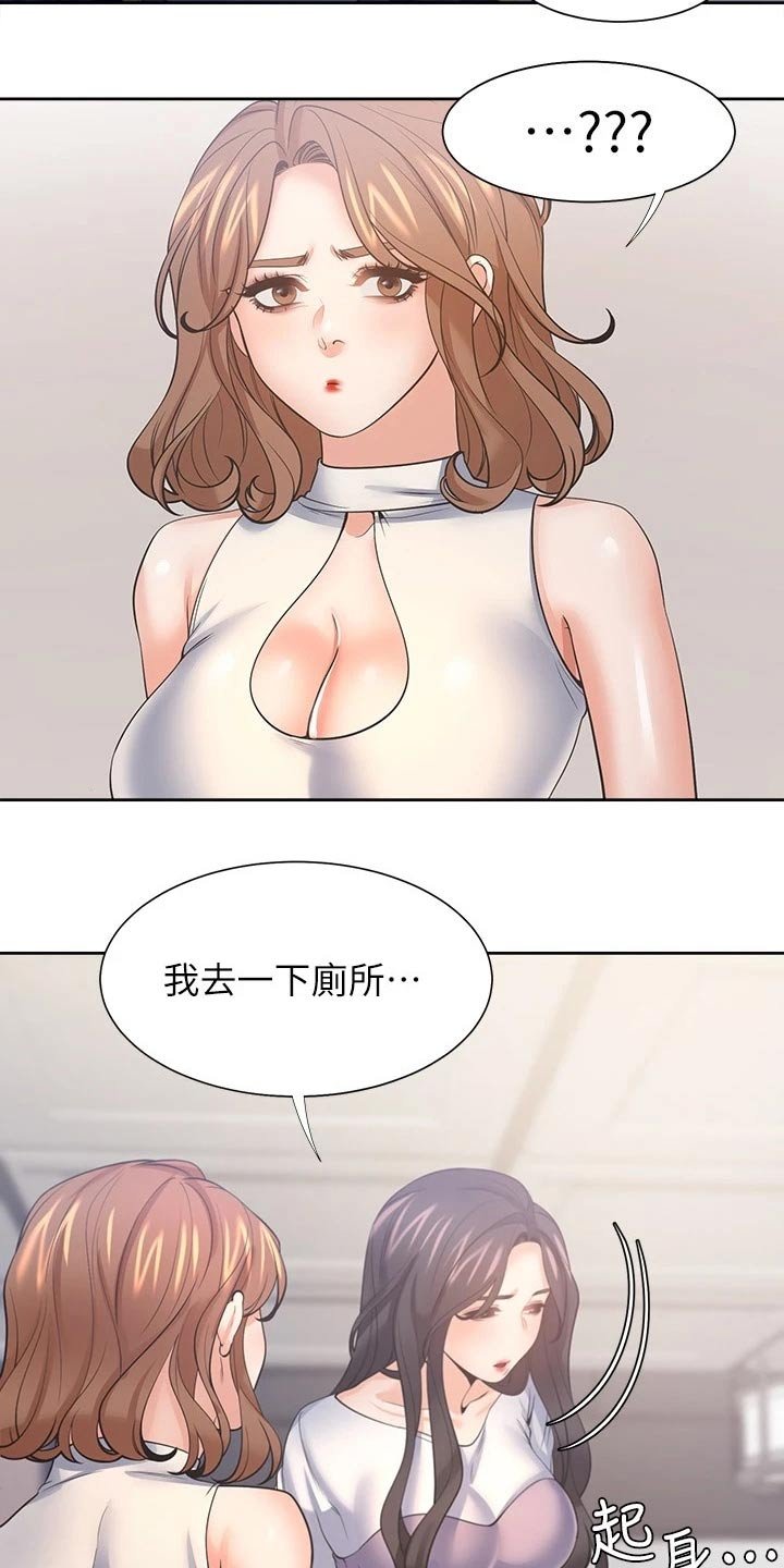 第78章：措手不及
