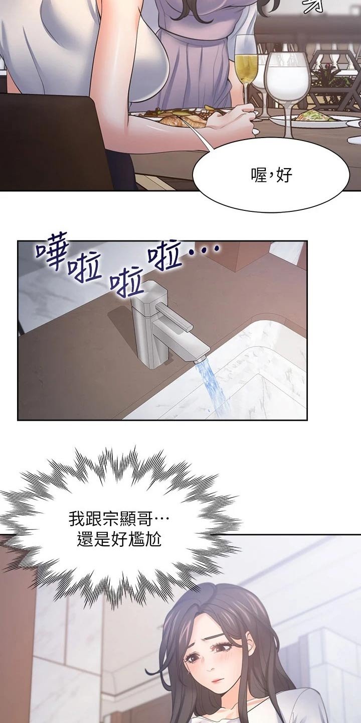 第78章：措手不及