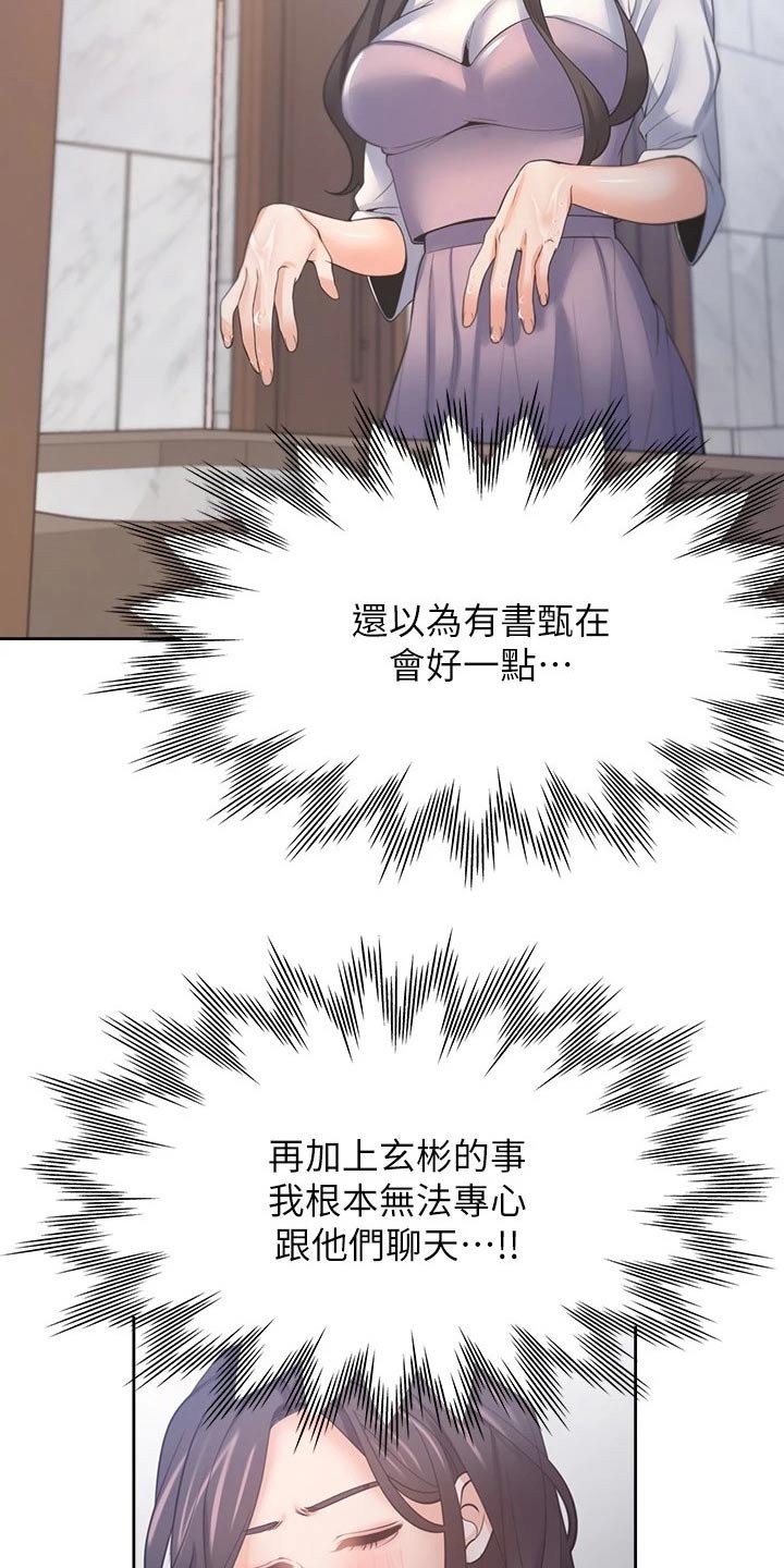 第78章：措手不及