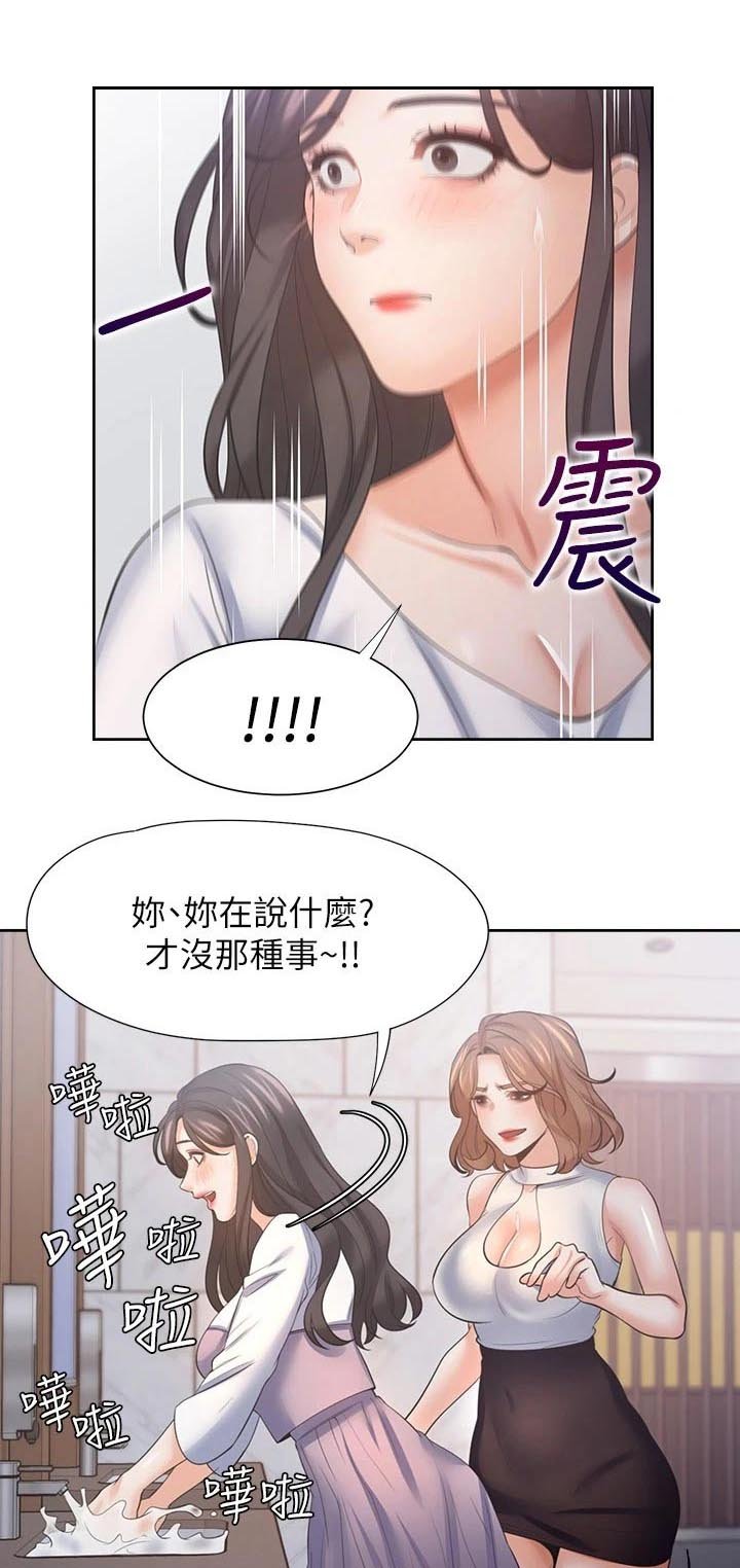 第78章：措手不及