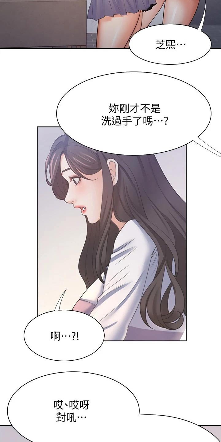 第78章：措手不及