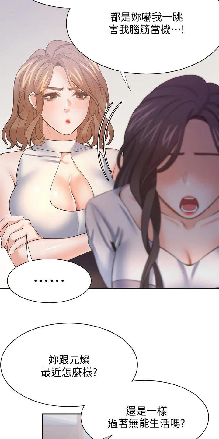 第78章：措手不及