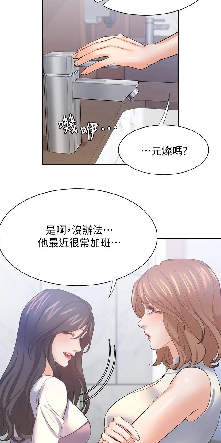第78章：措手不及